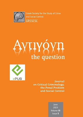 Αντιγόνη: the question Volume III- Issue 5 (e-PUD)